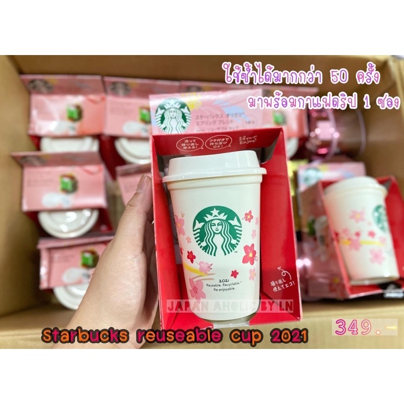 Starbucks Reuseable cup 2021 🌸🌸{พร้อมส่ง}
