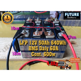 Lifepo4 Battery 12v (12.8-14.4v) 50Ah **ของใหม่พร้อมใช้งาน**