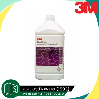 3M น้ำยา ลอกแวกซ์ Floor Stripper ขนาด 3.8 ลิตร ล้างลอกแว็กซ์