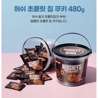 ขนมจากเกาหลี HERSHEYS Choco Chip Cookie แบบถัง สั่งตรงจากเกาหลี