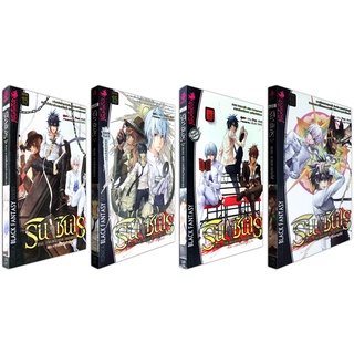 รินชินเร ตรรกะ...ปริศนาคดีอาถรรพ์...เกมฆาตกรรม เล่ม 1 - 4 (จบในเล่ม)