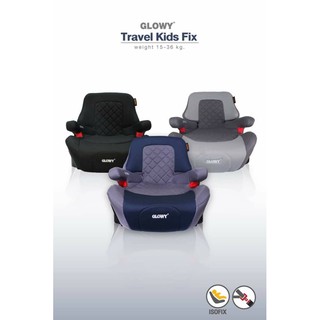 Glowy Travel Kids Fix คาร์ซีทบูสเตอร์ที่ใช้ได้ตั้งแต่ 4 ขวบขึ้นไป