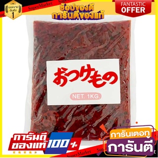 โนซึ ผักดองรวมมิตร 1 กิโลกรัม Nozu pickledmix vegetable 1 kg