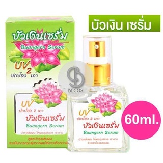 Buangern UV Hair Serum 60ml. เซรั่มบัวเงิน บำรุงผมสูตรเข้มข้น 2 เท่า