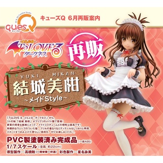 [QuesQ] To Love-Ru Darkness - Mikan Yuuki Maid Style