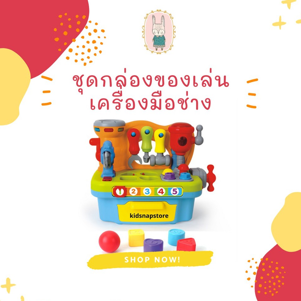 ของแท้ ชุดกล่องของเล่นเครื่องมือช่าง Hola My Little Workshop