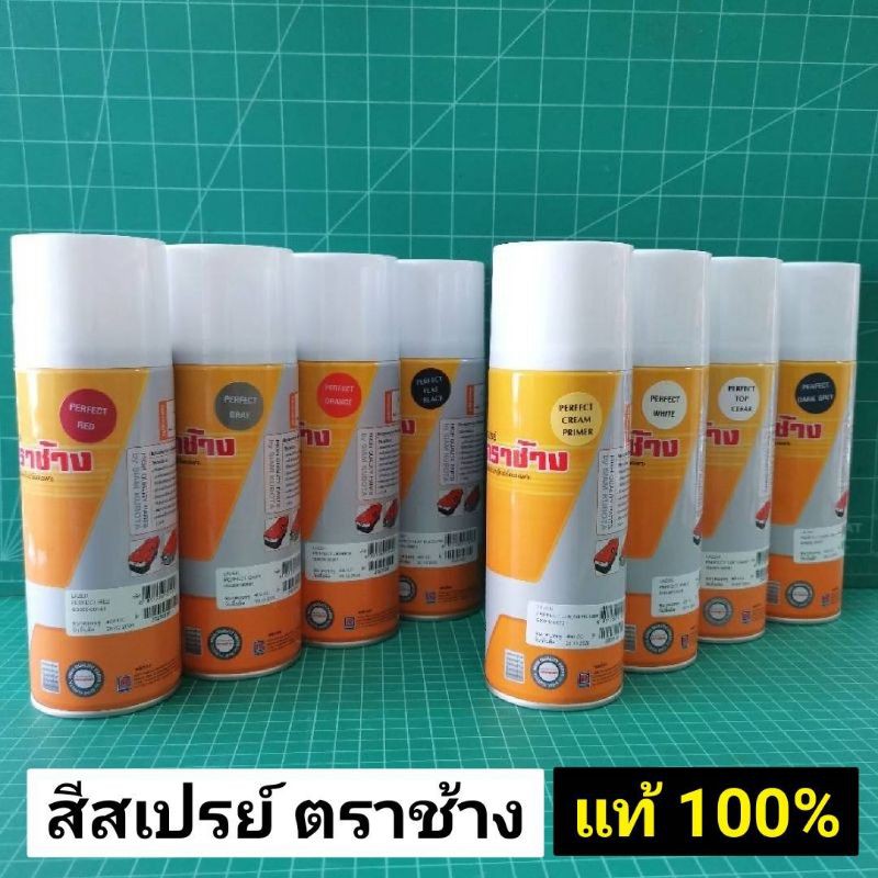 สีสเปรย์ สีตราช้าง สีคูโบต้าแท้ (สีแดง สีเทา สีส้ม ดำด้านท่อไอเสีย รองพื้น สีเคลือบ เทาแทรคเตอร์ สีขาวรถเกี่ยว) 400 cc.