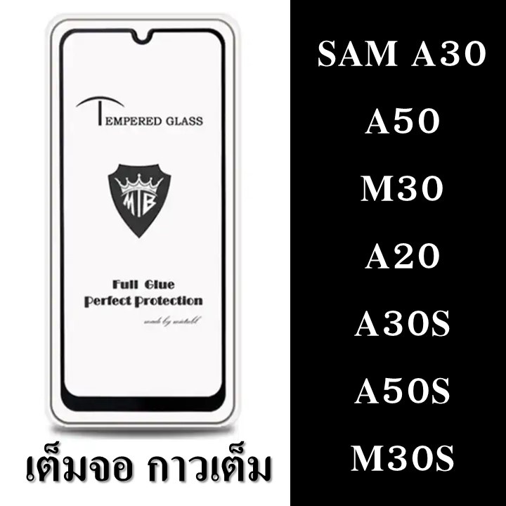 Samsung Galaxy A30 / A50 / M30 / A20 / A30S / A50S / M30S ฟิล์มกระจกนิรภัย แบบใส กาวเต็ม ฟิล์มกระจก 