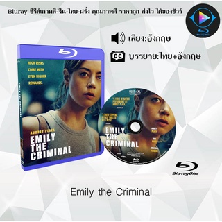 Bluray เรื่อง Emily the Criminal (เสียงอังกฤษ+ซับไทย)