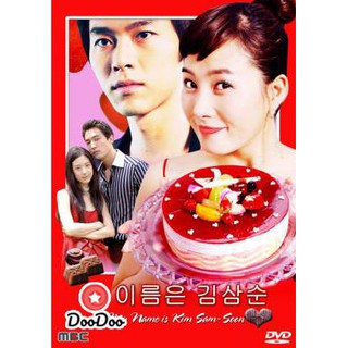 My Name is Kim Sam soon ฉันนี่แหละ...คิมซัมซุน (My Lovely Sam Soon / My Lovely Sam-Soon) [เสียงไทย] DVD 3 แผ่น