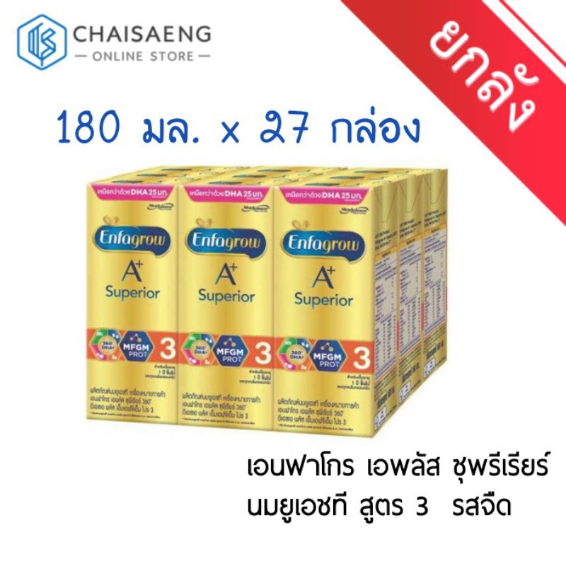 (ยกลัง) Enfagrow A+ Superior UHT เอนฟาโกร เอพลัส ซุพรีเรียร์ ผลิตภัณฑ์นมยูเอชที สูตร 3 รสจืด 180 มล.