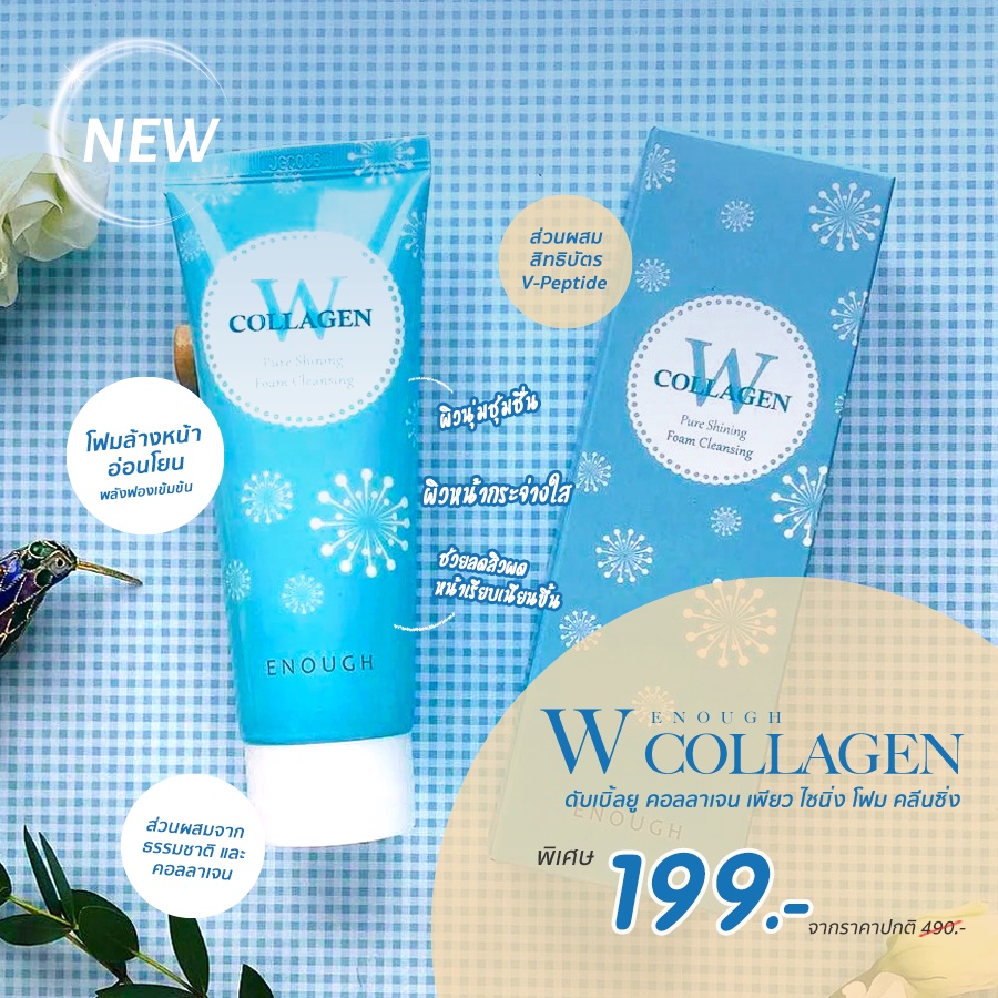 โฟมล้างหน้า SHINY COLLAGEN ช่วยลดสิวผิด ผิวกระจ่างใส เรียบเนียน ชุ่มชื่นตั้งแต่ครั้งแรกที่ใช้