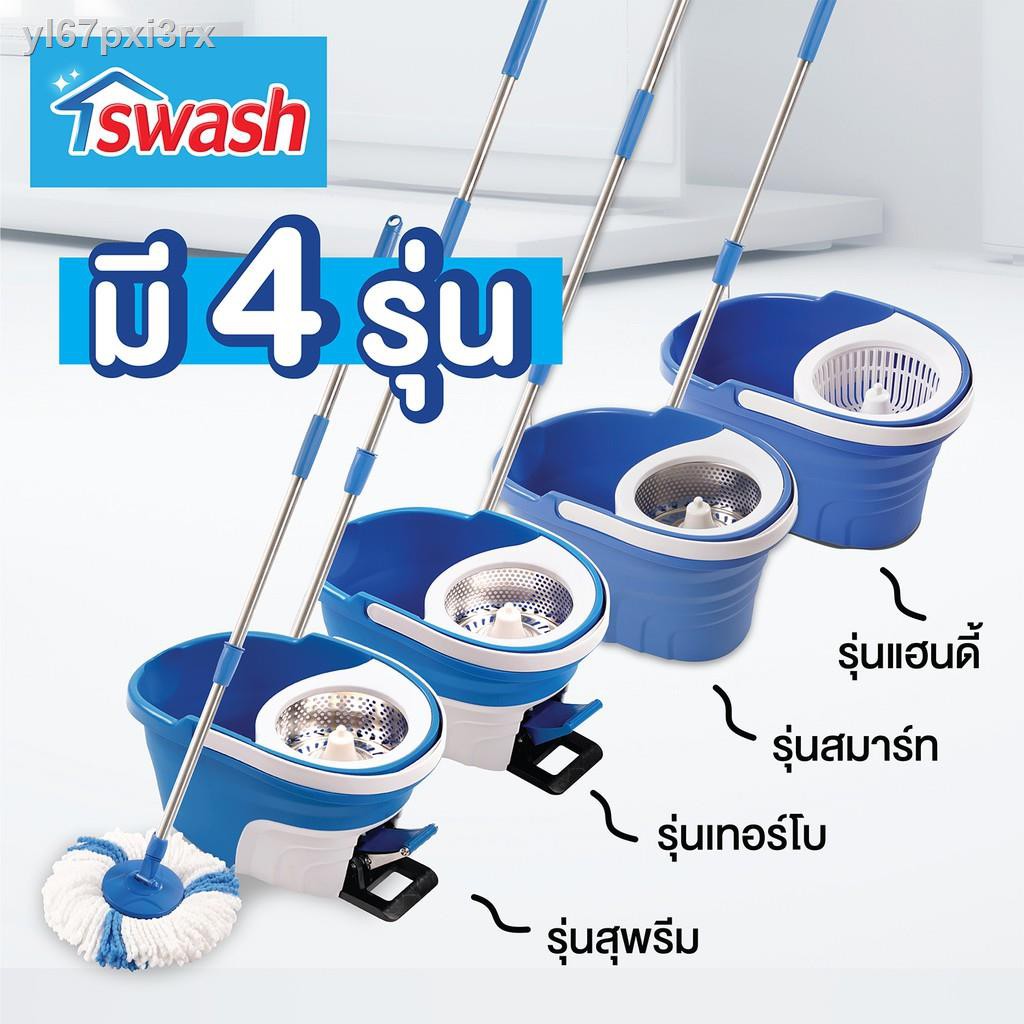 ✺SWASH Spin Mop with handle สวอช ชุดถังปั่น 4 รุ่นให้เลือก สุพรีม เทอร์โบ สมาร์ท แฮนดี้ | ไม้ม็อบ ไม