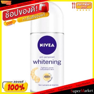 🔥*พร้อมส่ง*🔥 NIVEA WHITENING ROLLON นีเวีย ไวท์เทนนิ่ง โรลออน ระงับกลิ่นกาย (สินค้ามีตัวเลือกตามขนาด) ระงับกลิ่นกาย