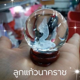 แก้วนาคราช เสริมทรัพย์ความร่มเย็น