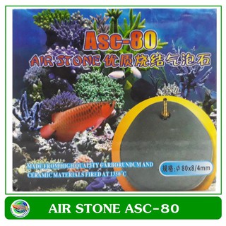 Air Stone ASC-80 หัวทรายละเอียดแบบกลม ขนาดเส้นผ่าศูนย์กลาง 8 ซม