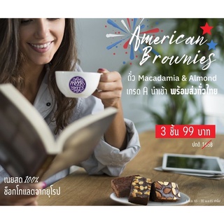 Mezzo: American Brownies set (บราวนี่ ) 3 ชิ้น