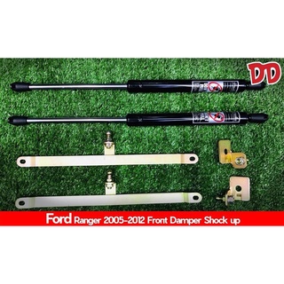 โช๊คค้ำฝากระโปรงรถ FORD RANGER 2005-2012 Front Damper Shock up