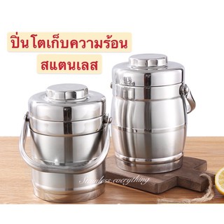 stainless. everything ปิ่นโตสแตนเลส เก็บความร้อน 12ชม.