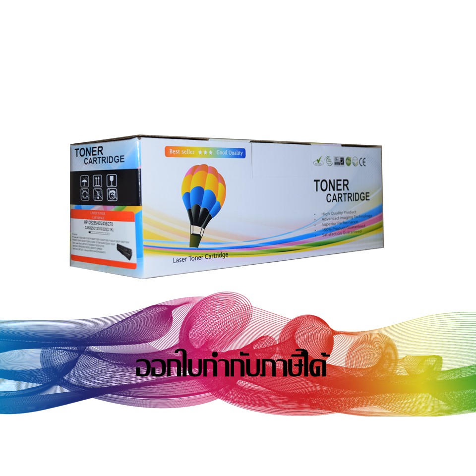 HP 85A (CE285A) Black TONER ตลับเทียบเท่า