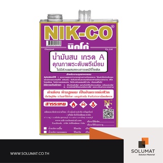 น้ำมันสน NIK-CO ขนาดขวด (600 มล.) และแกลลอน (2 กก.)