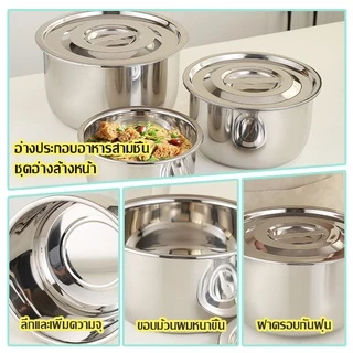 A044 หม้อแขกสแตนเลสอย่างดี 1ชุดมี3ใบ ชุดหม้อสแตนเลส ขนาด16,18,20 cm ​พร้อมฝาปิด