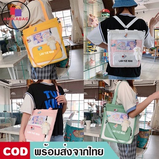 AMIKABAG(MK1740) กระเป๋าผ้าสะพายข้าง/สะพายเป้ได้ ลายหมีC.KEMITU **มีแถมเข็มกลัด 3 ชิ้น**