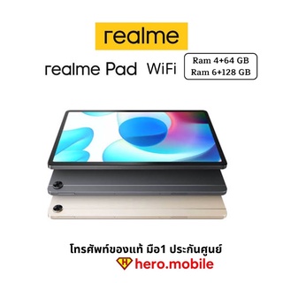 จาก 9,990 ลดเหลือ 7,390บาท เครื่องมือ1ประกันเต็มปีศูนย์ไทย เรียลมีแพด Realme Pad (4/64GB)|(6/128GB)WiFi