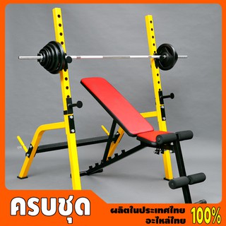 setko ชุดY72-C #Rack+ม้าปรับระดับ+ชุดน้ำหนัก 50Kg