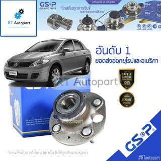 GSP ลูกปืนล้อหน้า Nissan Tiida Tida (มี ABS) / ลูกปืนล้อ ทีด้า / 9325016