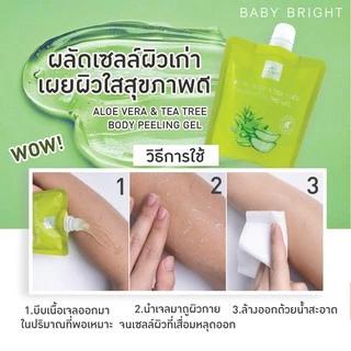 ผลิตภัณฑ์ขัดผิวกาย ผลิตภัณฑ์อาบน้ำ ขัดผิว เบบี้ ไบร์ท Baby Bright 200/250 g.