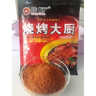 พริกหม่าล่ายูนนาน 100g สูตรใหม่ เนื้อละเอียด กลิ่นหอม