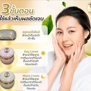 🌾 ครีมจมูกข้าวชิโร 🌾 แท้ 💯%