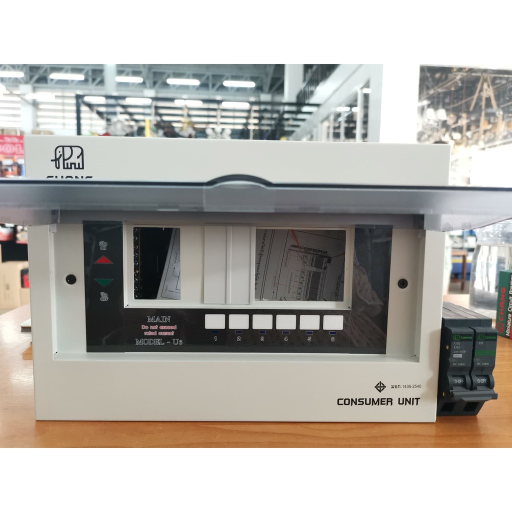 ตู้โหลด ตู้คอนซูมเมอร์ยูนิต 6 ช่องพร้อมเมน ตราช้างCHANG-U6