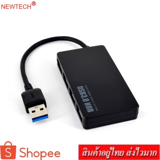 newtech USB 3.0 Hub Hi-Speed 4-Port (สีดำ)รุ่น MT-310