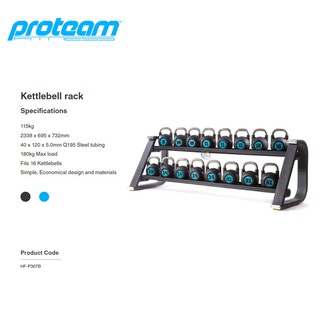 Proteam Kettlebell Rack (ชั้นวาง ไม่รวม Kettlebell )