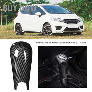 [คลังสินค้าใส][คลังสินค้าใส]ฝาครอบเกียร์ ชนิดคาร์บอนไฟเบอร์ สำหรับ Honda Jazz Fit Gk5 At 2015-2018