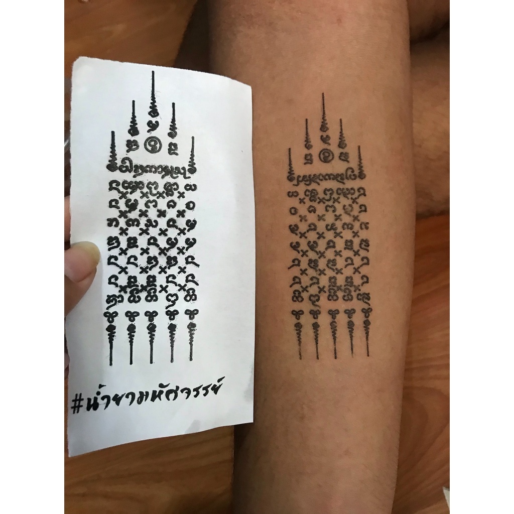 ชุดน้ำยาลอกลาย 150cc ( ขวดใหญ่ ) เพ้นท์ตัว ติดผิวหนัง Tattoo+ กระดาษลาย 60 แผ่น ตัวดังใน TikTok ของแท้ - รูปที่ 7