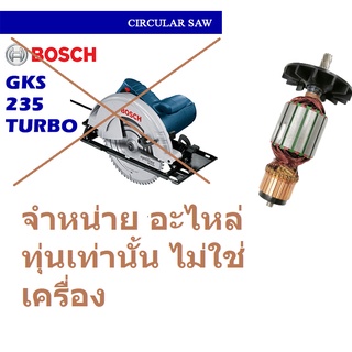 GKS235T-A turbo ทุ่น รุ่นใหม่ เลื่อยวงเดือน 7 นิ้ว สำหรับเครื่อง bosch ทองแดงแท้