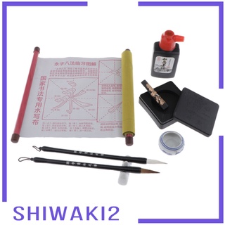 [SHIWAKI2] Traditional Chinese Calligraphy Set Water Writing Paper Sumi Brush Box Kit