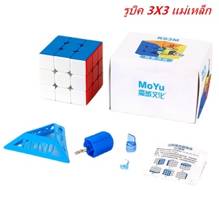 รูบิค Rubik 3x3 สีไม่ลอก หมุนลื่น ของแท้ รูบิก ลูกบิด ขนาด 3X3 2x2 เกมรูบิคของเล่นฝึกสมอง เกมรูบิคแบบเร็ว
