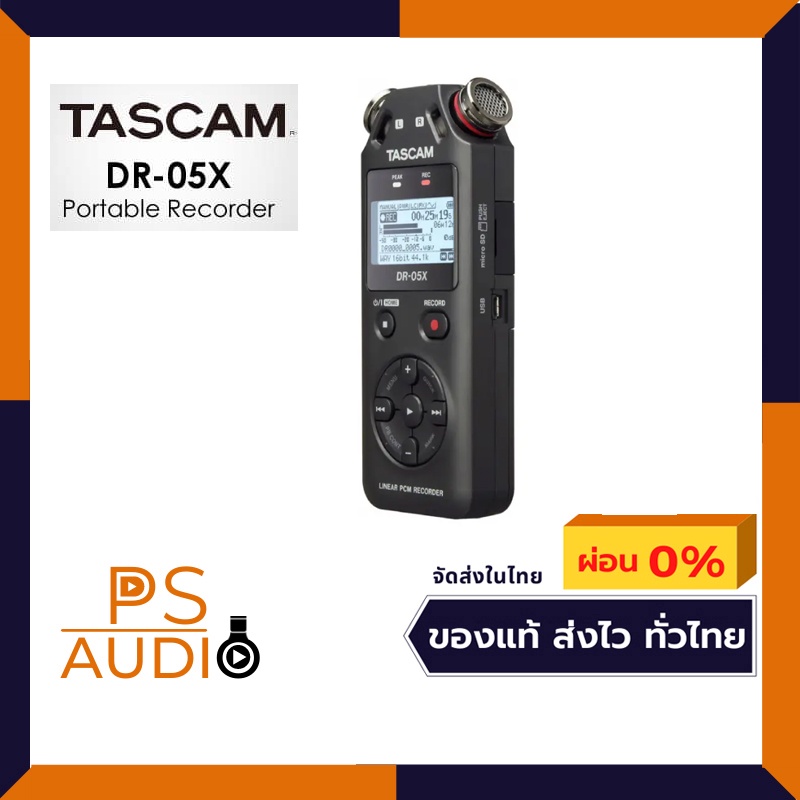 TASCAM DR-05X เครื่องบันทึกเสียง ของแท้รับประกัน 1ปี