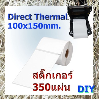 กระดาษสติ๊กเกอร์ สติ๊กเกอร์บาร์โค้ด Direct Thermal Label กระดาษ Label แบบสติ๊กเกอร์ 4x6นิ้ว (100x150mm.) 350แผ่นต่อม้วน