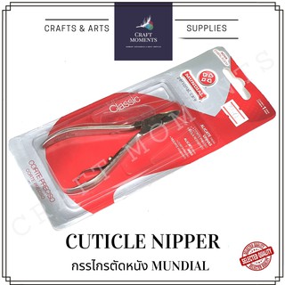 CRAFT MOMENTS : กรรไกรตัดหนัง MUNDIAL 4 นิ้ว มี 2 ขนาด (หัวเล็ก/หัวใหญ่) : กรรไกรตัดเล็บ กรรไกร nail clippers