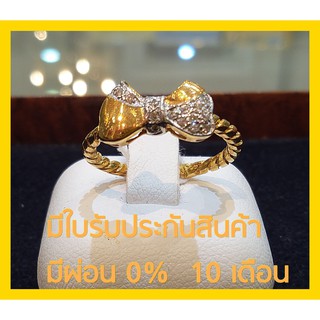 แหวนทอง 90.0% รูปโบว์