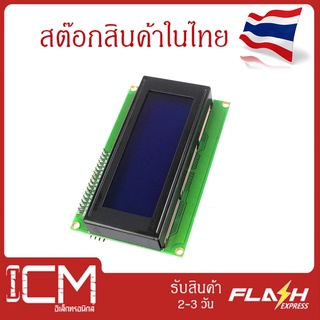 Smart Electronics โมดูล LCD จอแสดงผล LCD2004  20X4 5V Blue Backlight หน้าจอและ IIC I2C สำหรับ Arduino