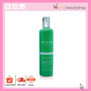 GO HAIR original โกแฮร์ ซิลกี้ ซีวีด นูเทรียน (สีเขียว) 250มล.