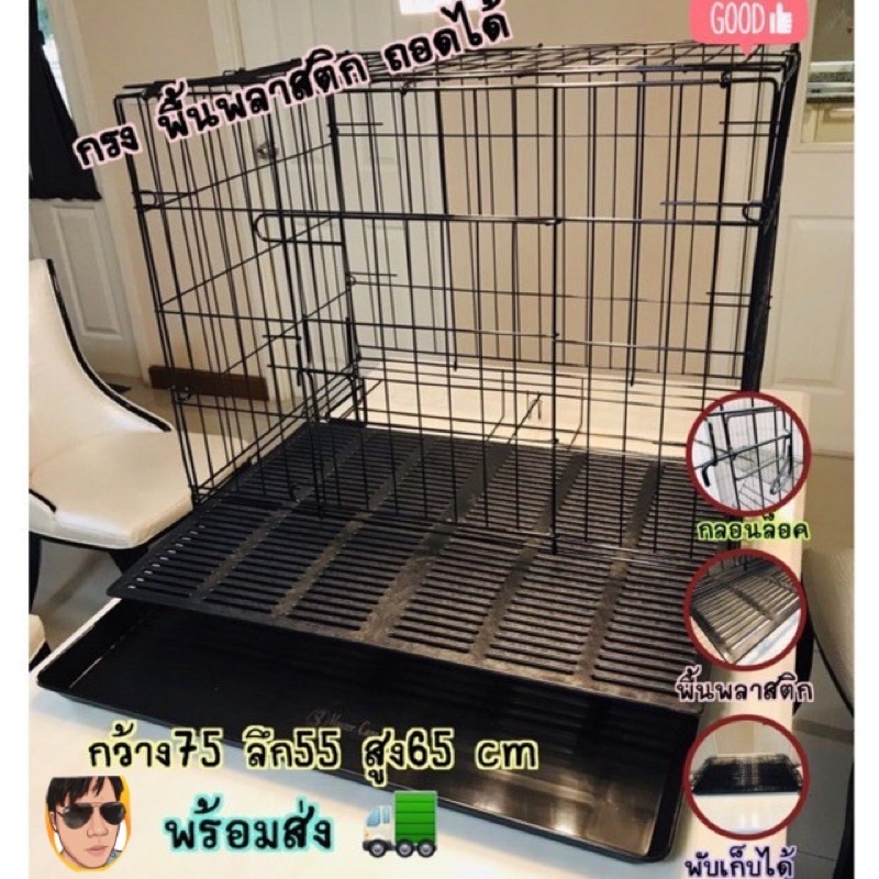 กรงสุนัข(#2พื้นพลาสติก) กรงหมา กรงเเมว กรงกระต่าย กรงสัตว์เลี้ยง (กรงใหญ่ พื้นพลาสติก)