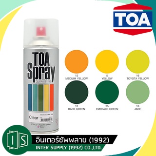 TOA สีสเปรย์ โทนเขียว โทนเหลือง เบอร์ 5 12 13 15 16 25 สีเหลือง สีเขียว SPRAY PAINT COLOR ทีโอเอ