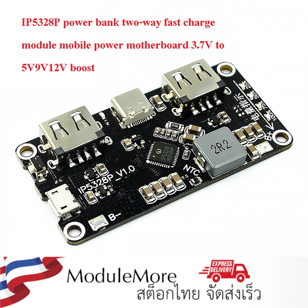 โมดูลชาร์จแบต และ step-up รองรับ Fast charge IP5328P power bank two-way fast charge module 3.7V to 5V 9V 12V boost